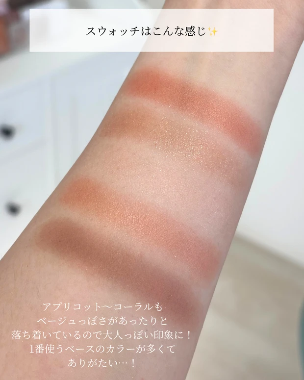 【Viseeで買うならこれ！】イエベ春さん向け3選_3