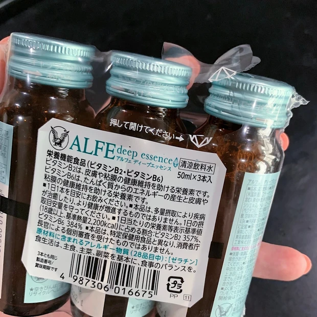 3日続けた♡鉄なのにコラーゲンなのに美味しい!アルフェ ディープエッセンス_2_2