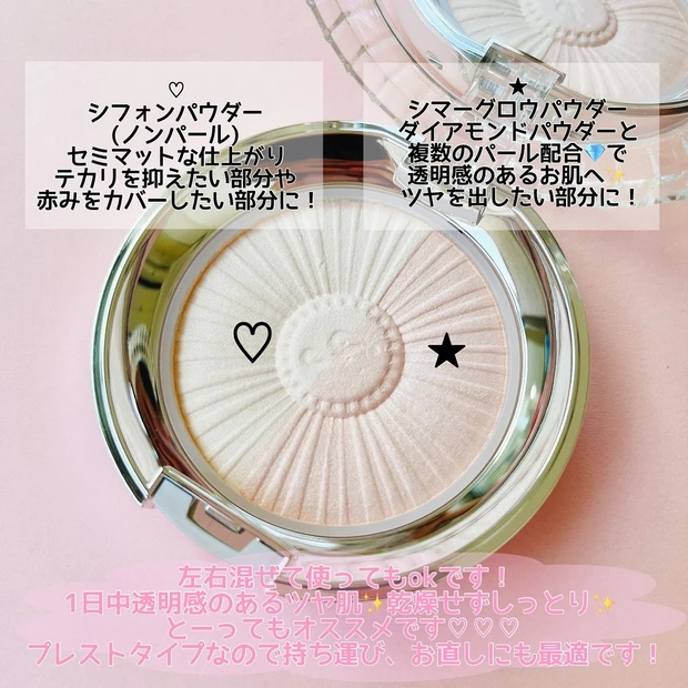 【MAQUIAインフルエンサーのオッス！推しコス】JILLSTUARTの艶々セット💎皮脂崩れに強く、透明感と綺麗なツヤ感が長持ちで溺愛中♡_3_2