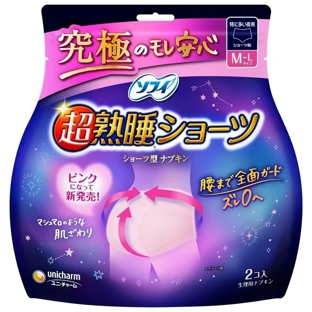 【読者のリアル生理事情】おすすめのナプキン_ソフィ 超熟睡Ⓡショーツ