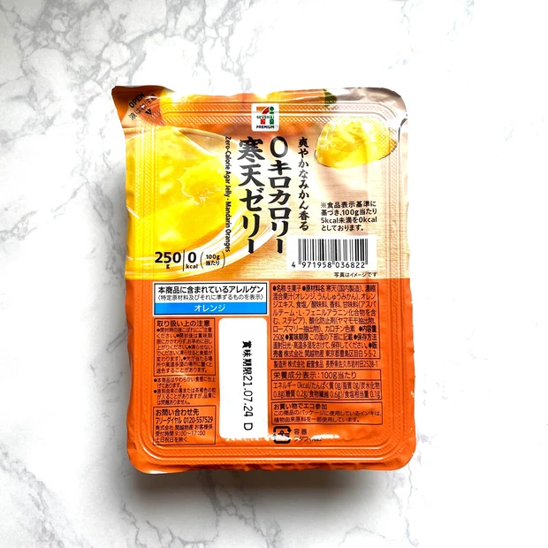 【美容・健康・ダイエット】全品200円以下!罪悪感なく食べられるコンビニおやつ9選_2