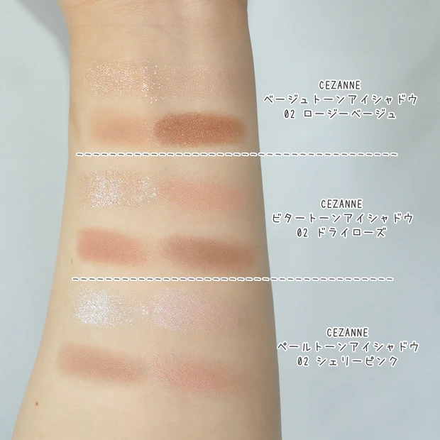 セザンヌ ペールトーンアイシャドウ 新作 CEZANNE