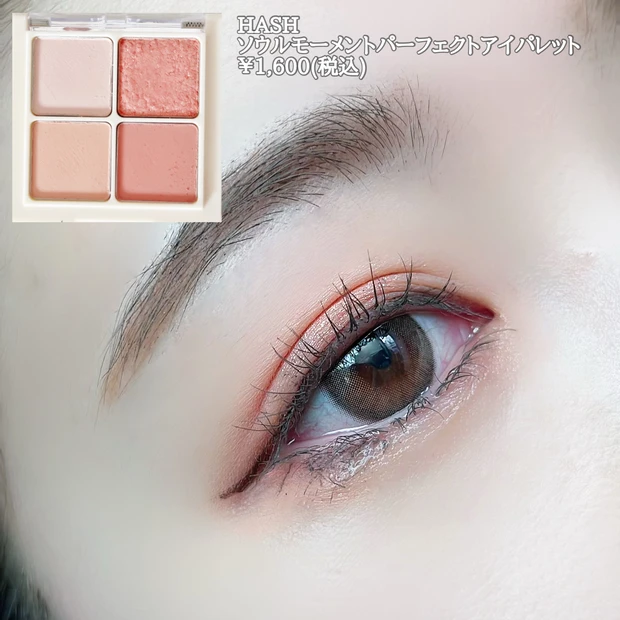 ジューシーピーチの夏メイク_3