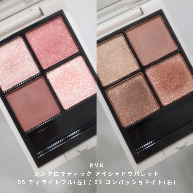 イエベ秋の春メイクにおすすめ！【RMKシンクロマティックアイシャドウパレット 05】をレビュー♡_5_1