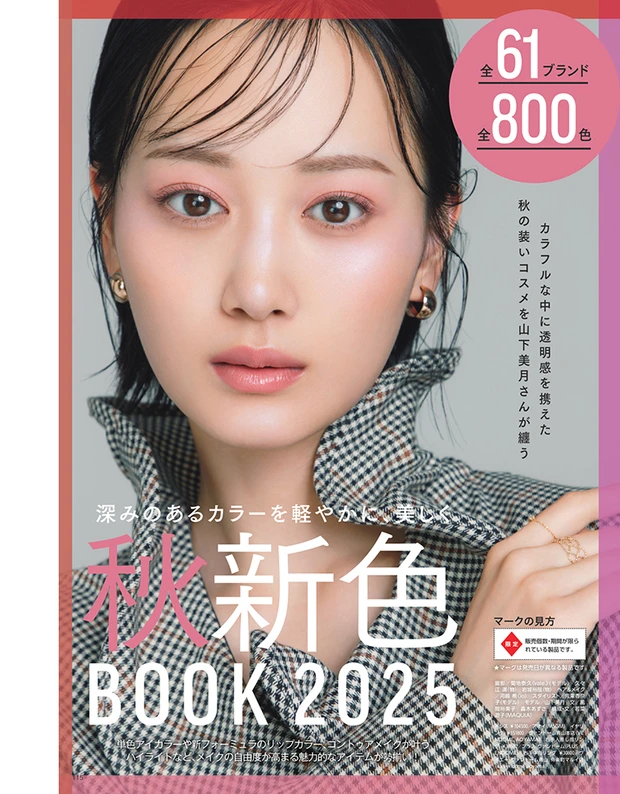 2025年7月22日発売号_1_16