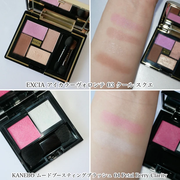 2025年上半期 ベストコスメ コスメマニア エクシア アイシャドウ カネボウ