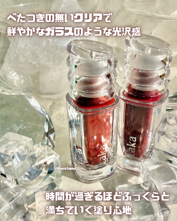 Laka  ラカ　マキシグレイヤーティント