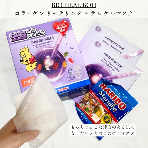 Qoo10メガ割 BIO HEAL BOH  ゲルマスク　集中保湿　エイジングケア