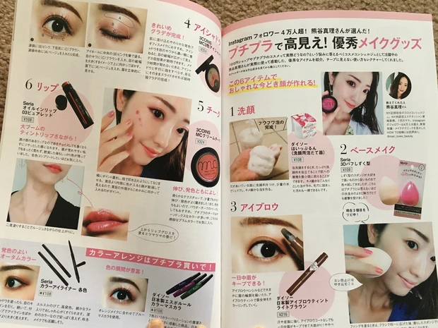 【5年目*自己紹介】発信内容リニューアル!時代の波に合わせて”ポジティブ美容”を発信します!_4_3