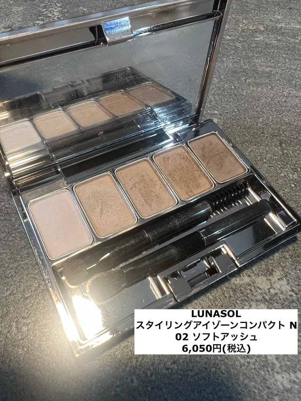 LUNASOL スタイリングアイゾーンコンパクト N 02 ソフトアッシュ