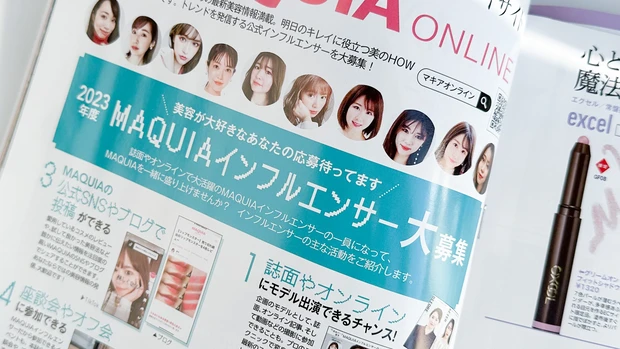 【12月21日発売】MAQUIA2月号!内容も付録も豪華すぎて即完売必至!アイムミミ「マルチキューブ 03 ベイクドジンジャー」の使い方も解説!_12