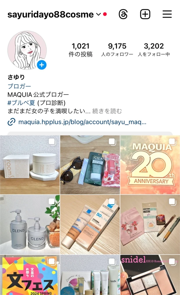 今年度もよろしくお願いします！さゆです✨_4