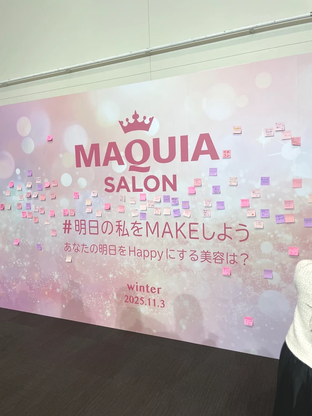 あなたの明日をHappyにする美容は?