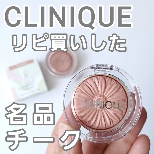 クリニーク チークポップ イエベ