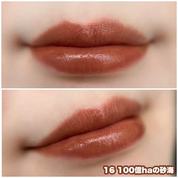 ツヤリップ ケイト リップモンスター 全色スウォッチ 16