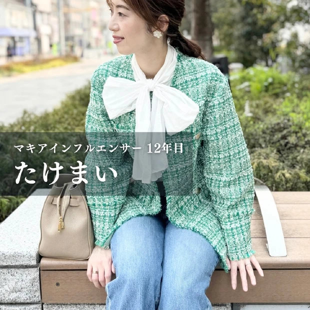 【自己紹介】美容とお洋服が大好き。マキアインフルエンサー12年目の目標とは。