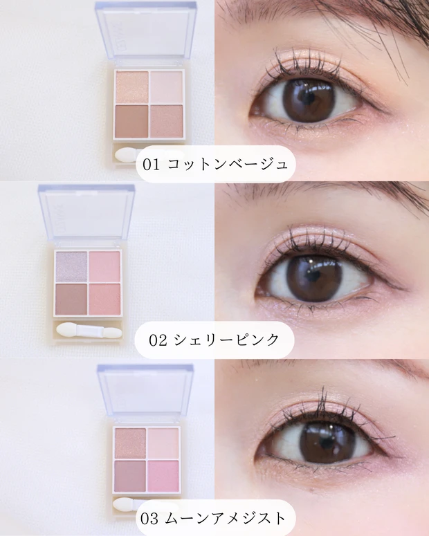 セザンヌ　ペールトーンアイシャドウ　パーソナルカラー