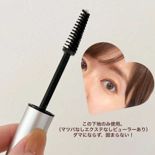 エチュード マスカラフィクサー パーフェクトラッシュ使用画像