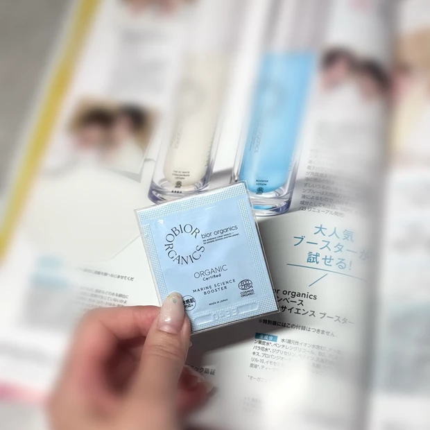貼り込み付録:bior organicsクレンジング スキンベース マリンサイエンスブースター