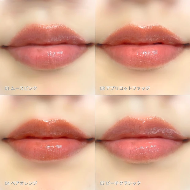 リリミュウ「バタールージュ」から新色登場！全7色からイエベさんに似合う4色だけピックアップ_12