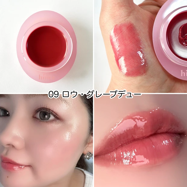 hince ヒンス ロウグロウデューイーボール 09 ロウ・グレープデュー ブルベ夏