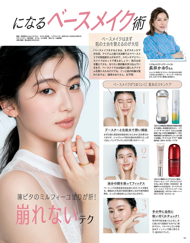 2025年5月22日発売号_1_6