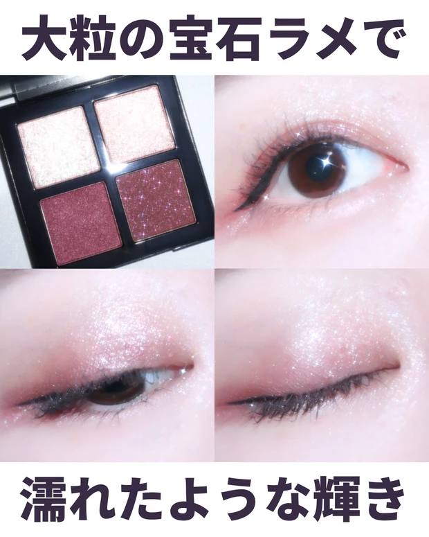 シュウウエムラ アイスカルプト アッシーローズ 使い方 塗り方