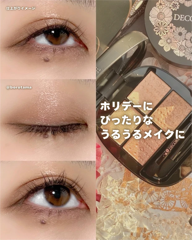 DECORTÉ デコルテ エターナル ブルーム コレクション