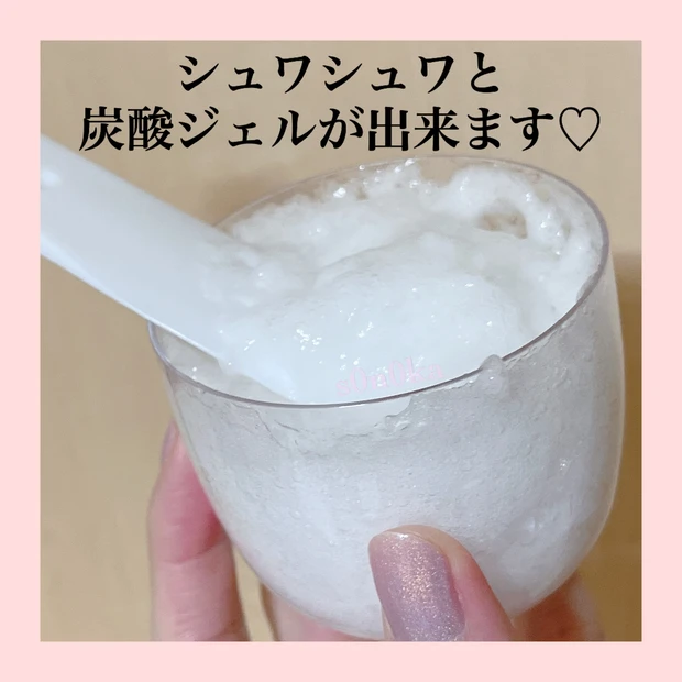 即効性あり♡ Urar(ユレイル)炭酸ジェルパックでご褒美スキンケア!炭酸ジェルパック?効果は? 詳しくレビューします!_4_1