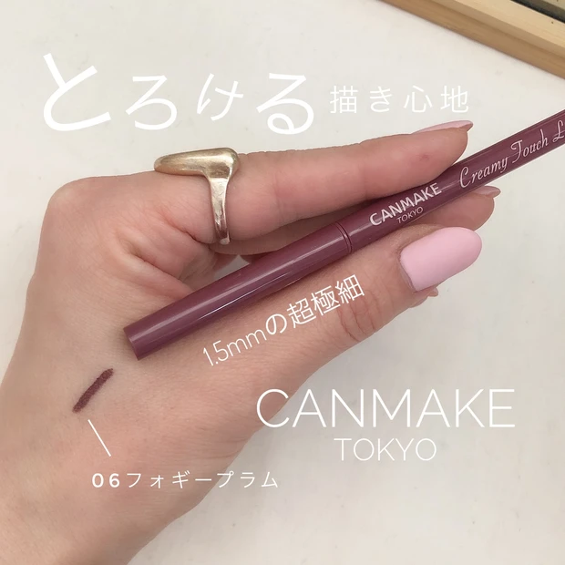 新色"CANMAKE"アイライナー。
上品モーヴメイクで春よ来い来い♡_1