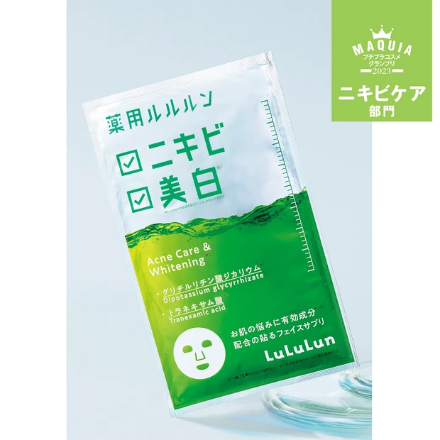 ＼発表！／大人だからこそ使いたい名品揃い『プチプラコスメグランプリ2023』GALLERY_1_14