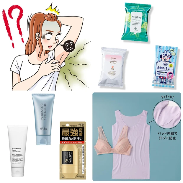 「脇汗対策」決定版!汗を止める方法やニオイを抑えるおすすめグッズをご紹介