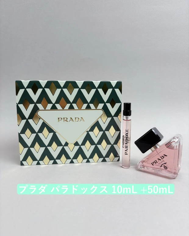 プラダ ビューティ プラダ パラドックス 10ml + 50ml