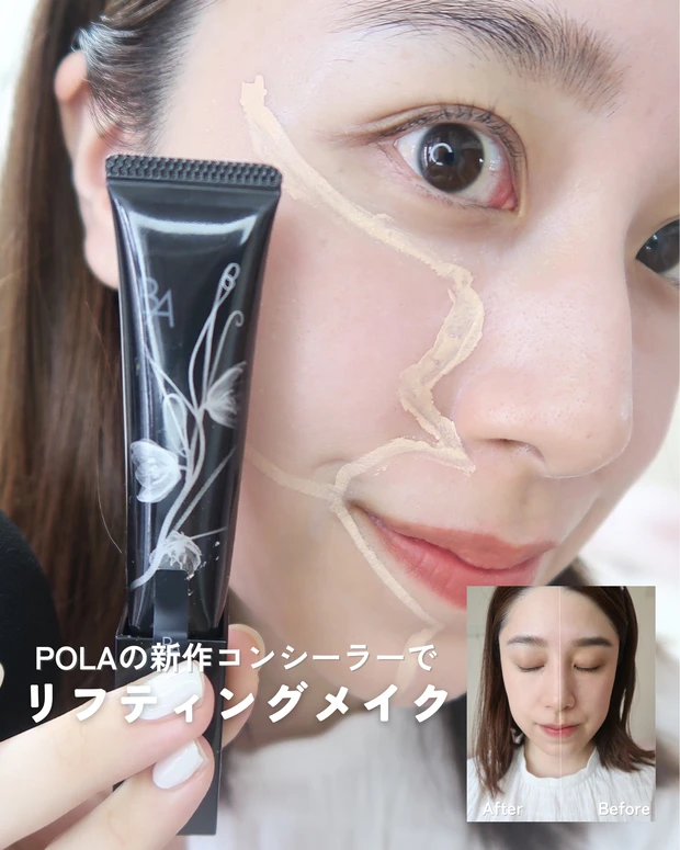 POLA 新発売B.A 3D コンシーラー 二色： 01u002602-