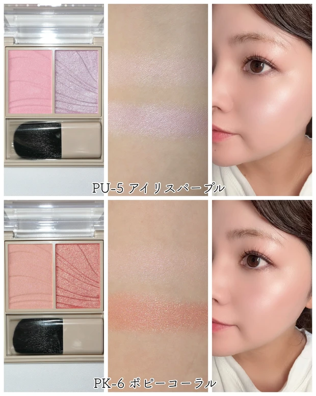 ヴィセ レイヤード フルリ チーク PU-5、PK-6 スウォッチ