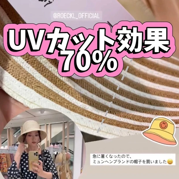 日焼しにくい帽子選びのポイント～ツバのサイズが●●センチ以上だと紫外線を90％防げるって本当！？～