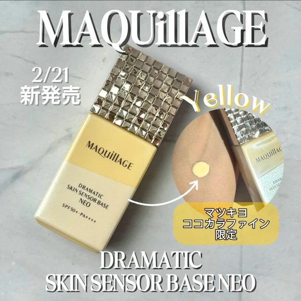 【マキアージュ新作】ひとぬりでパッと明るい肌へ！白玉ファンデ美容液をレビュー♡【2/21発売】_6