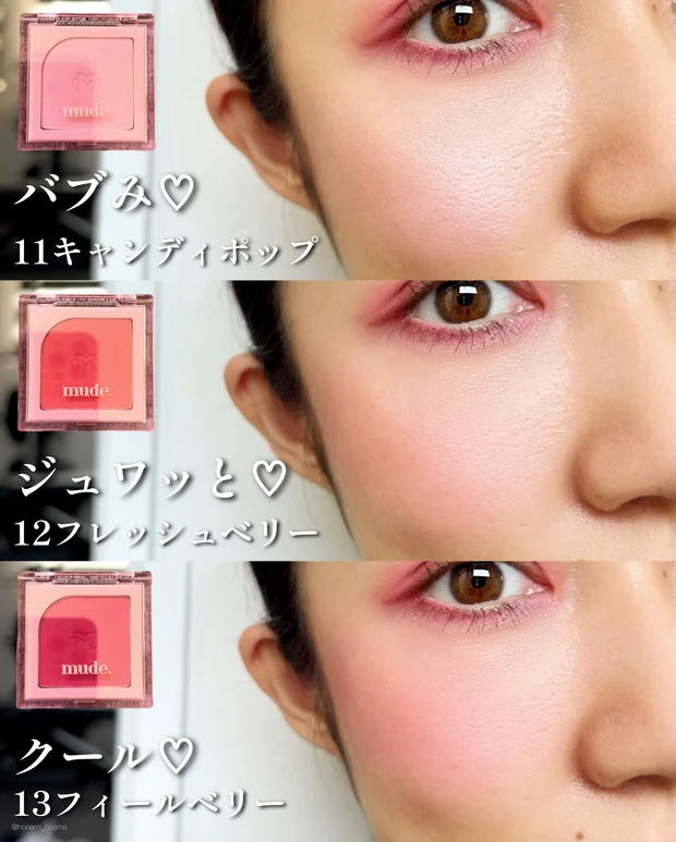 mude　ミュード   フレッシュ ストロベリー エディション　フラッターブラッシャー　韓国コスメ
