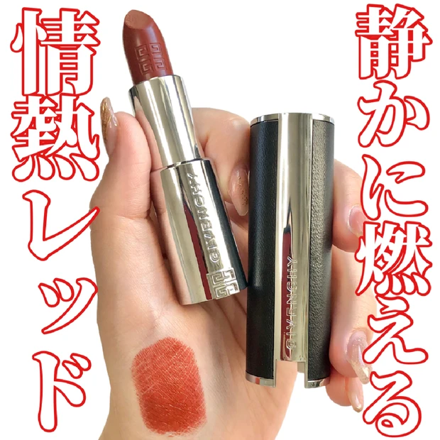 大人顔×エベ春が惚れた、理想のハンサムレッド💄