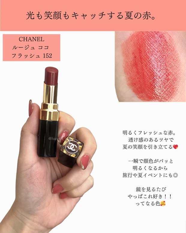 気づいたら増えてた…！6〜8月に出会った赤系リップ大集合💄_5