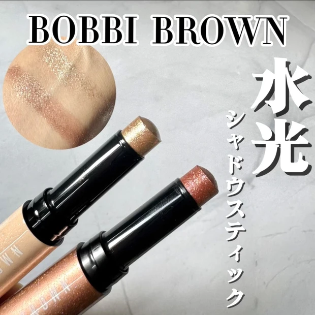 【小田切ヒロさん激推し】ボビィブラウン新作アイシャドウはまるで水光！な煌めき【4/3発売】