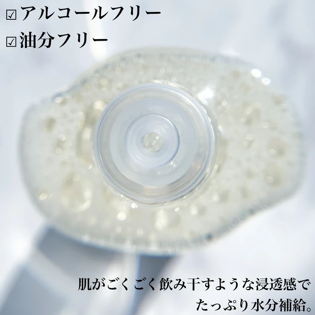 【イプサ ザ・タイムアクアR（医薬部外品）】ロングセラー名品化粧水が今売れる理由とは？_3