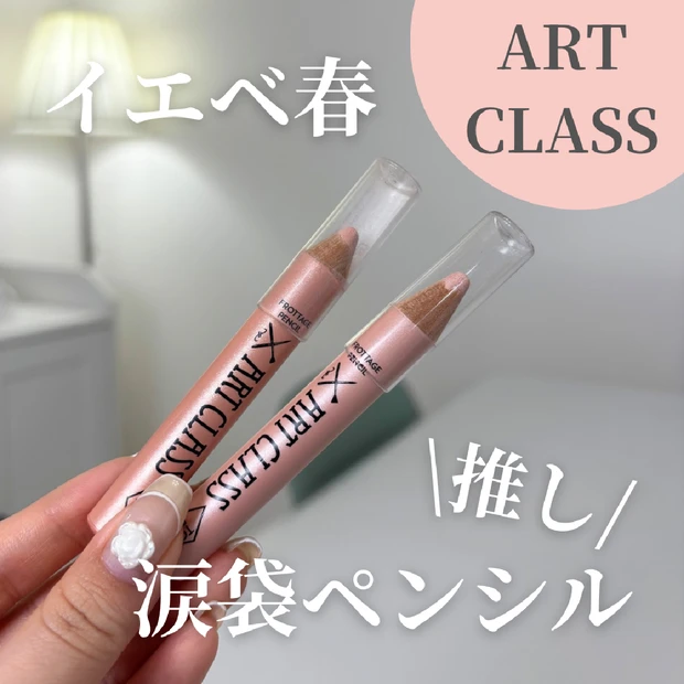 【イエベ春の涙袋はこれ！♡】TOO COOL FOR SCHOOL フロッタージュペンシル