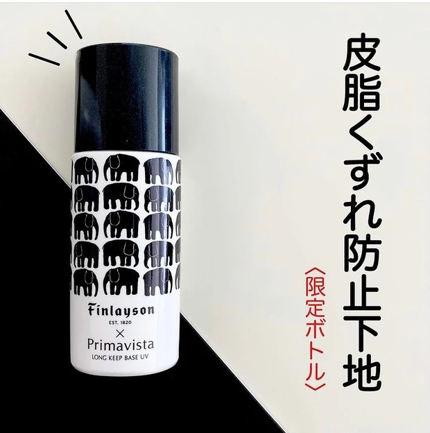 皮脂くずれ防止下地　プリマヴィスタ　メイク崩れ