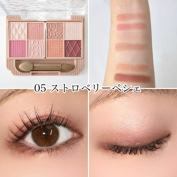 キャンメイク プティパレットアイズ 05 ストロベリーぺシェ