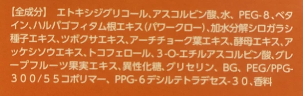 オバジC25セラム ネオ 全成分表