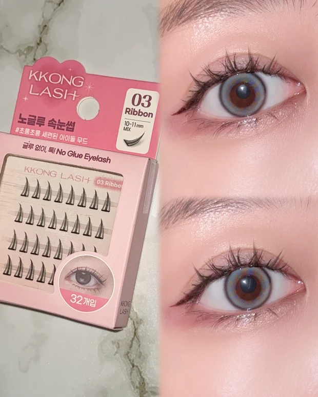 KKONGLASH コンラッシュ 韓国 ダイソー DAISO ノーグルー つけまつ毛 アイドル 束間
