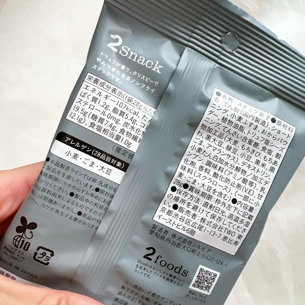 ダイエット中だけど我慢できないスナック欲求に_1