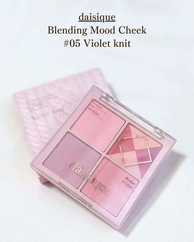 デイジークのブレンディングムードチーク #05 Violet Knitのパッケージ。淡いバイオレットカラーを基調とした上品でフェミニンなデザイン。