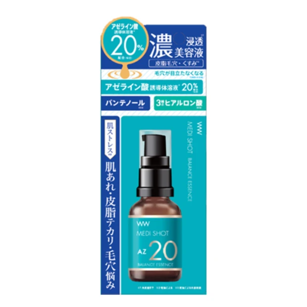 AZ20皮脂バランス濃美容液
